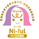 新潟県多様で柔軟な働き方・女性活躍実践企業認定制度（Ni-ful（ニーフル））